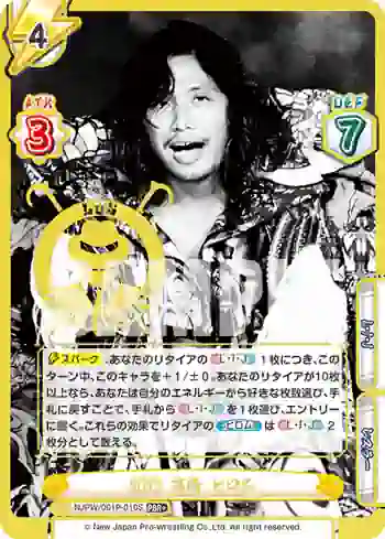 NJPW/001P-010S PBR+ 2023 高橋 ヒロム