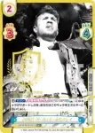 NJPW/001P-011S PBR+ CROWNS UP ウィル・オスプレイ