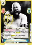 NJPW/001P-012 PBR 強烈な締め上げ グレート-O-カーン