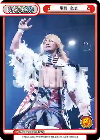 NJPW/001P-P001 PBP 棚橋 弘至