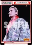 NJPW/001P-P001S PBP+ 棚橋 弘至