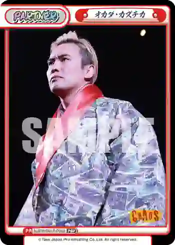 NJPW/001P-P002 PBP オカダ・カズチカ