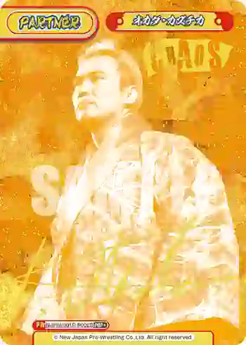 NJPW/001P-P002S PBP+ オカダ・カズチカ
