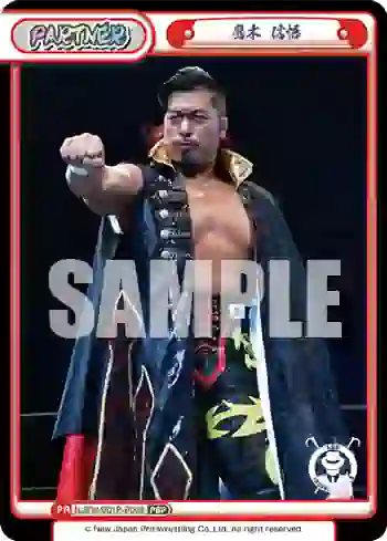 NJPW/001P-P009 PBP 鷹木 信悟