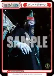 NJPW/001P-P011S PBP+ ウィル・オスプレイ
