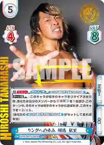 NJPW/001TV-001SN SNR リングへの歩み 棚橋 弘至