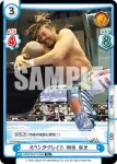 NJPW/001TV-002 TD スリングブレイド 棚橋 弘至