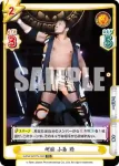 NJPW/001TV-004S TD+ 剛腕 小島 聡