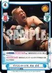 NJPW/001TV-005 TD アナコンダバイス 天山 広吉