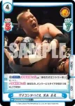 NJPW/001TV-006 TD 柴田 勝頼
