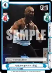 NJPW/001TV-008 TD ミドルキック 永田 裕志