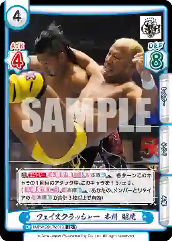 NJPW/001TV-010 TD フェイスクラッシャー 本間 朋晃