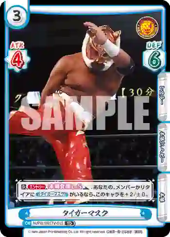 NJPW/001TV-015 TD タイガーマスク