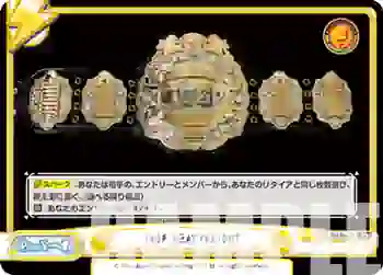 NJPW/001TV-016 TD IWGP HEAVYWEIGHT