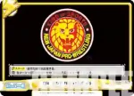 NJPW/001TV-092 TD IWGP TAG TEAM