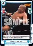 NJPW/001TV-021 TD 延髄斬り 石井 智宏