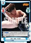 NJPW/001TV-024 TD 強烈な一撃 YOH