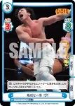 NJPW/001TV-024 TD 強烈な一撃 YOH