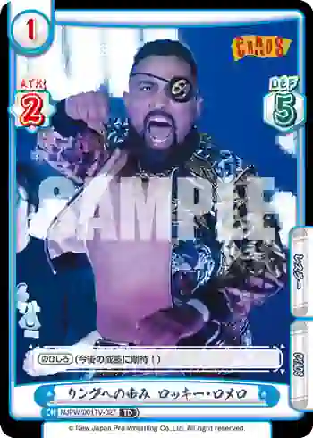 NJPW/001TV-027 TD リングへの歩み ロッキー・ロメロ