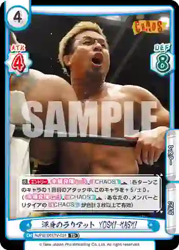 NJPW/001TV-031 TD 渾身のラリアット YOSHI-HASHI