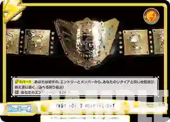 NJPW/001TV-032S TD+ IWGP WORLD HEAVYWEIGHT