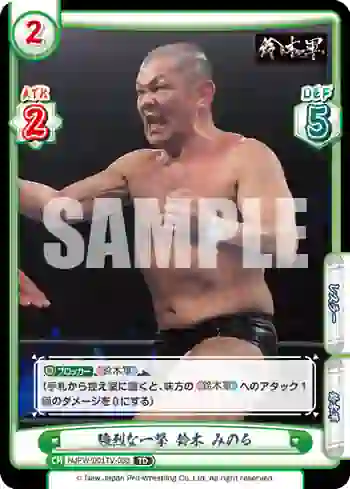 NJPW/001TV-033 TD 強烈な一撃 鈴木 みのる