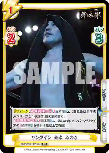 NJPW/001TV-034 TD リングイン 鈴木 みのる