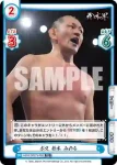 NJPW/001TV-034S TD+ リングイン 鈴木 みのる