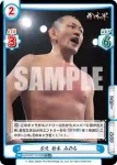 NJPW/001TV-036 TD 勝利への執念 エル・デスペラード