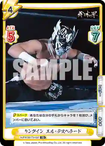 NJPW/001TV-037 TD リングイン エル・デスペラード