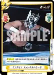 NJPW/001TV-037S TD+ リングイン エル・デスペラード