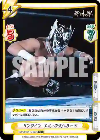 NJPW/001TV-037S TD+ リングイン エル・デスペラード