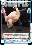 NJPW/001TV-040 TD リングへの歩み 金丸 義信