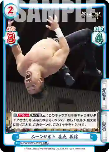 NJPW/001TV-039S TD+ ムーンサルト 金丸 義信