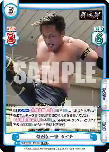 NJPW/001TV-043 TD 強烈な一撃 タイチ