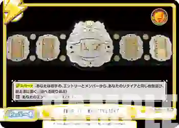 NJPW/001TV-047 TD IWGP Jr. HEAVYWEIGHT