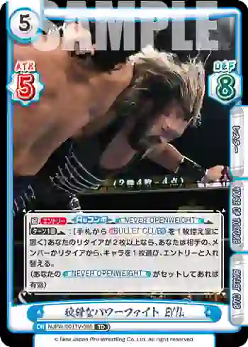 NJPW/001TV-050 TD 狡猾なパワーファイト EVIL