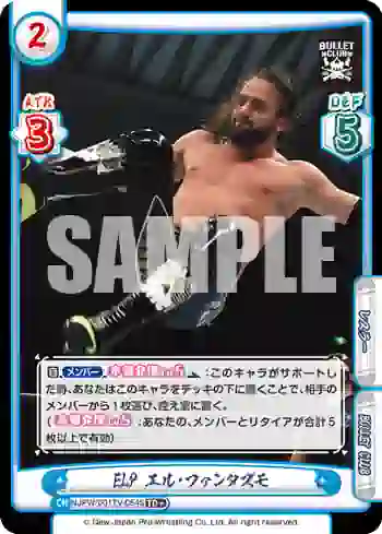 NJPW/001TV-054S TD+ ELP エル・ファンタズモ