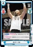 NJPW/001TV-055 TD 雄叫び 外道