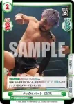 NJPW/001TV-057 TD フライングフォーアーム KENTA