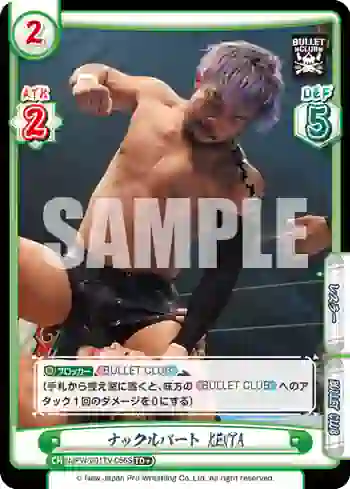 NJPW/001TV-056S TD+ ナックルパート KENTA
