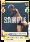 NJPW/001TV-057 TD フライングフォーアーム KENTA