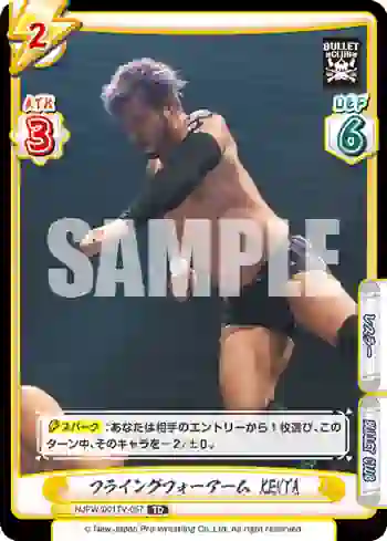 NJPW/001TV-057 TD フライングフォーアーム KENTA