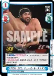 NJPW/001TV-059S TD+ CROWN JEWEL チェーズ・オーエンズ