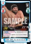 NJPW/001TV-059S TD+ CROWN JEWEL チェーズ・オーエンズ