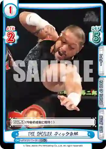 NJPW/001TV-061S TD+ THE SPOILER ディック東郷