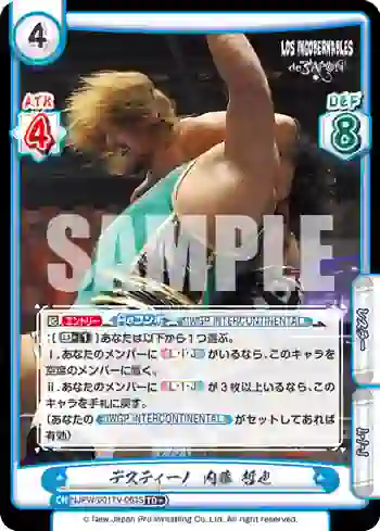 NJPW/001TV-063S TD+ デスティーノ 内藤 哲也