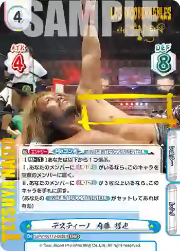 NJPW/001TV-063SN SNR デスティーノ 内藤 哲也