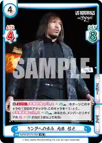 NJPW/001TV-065 TD リングへの歩み 内藤 哲也