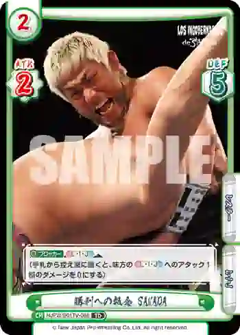 NJPW/001TV-066 TD 勝利への執念 SANADA